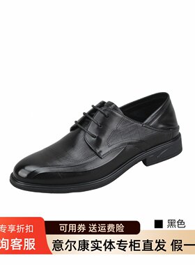 意尔康男鞋2026春秋新款真皮商务休闲防滑软底皮鞋男6203AR60953A