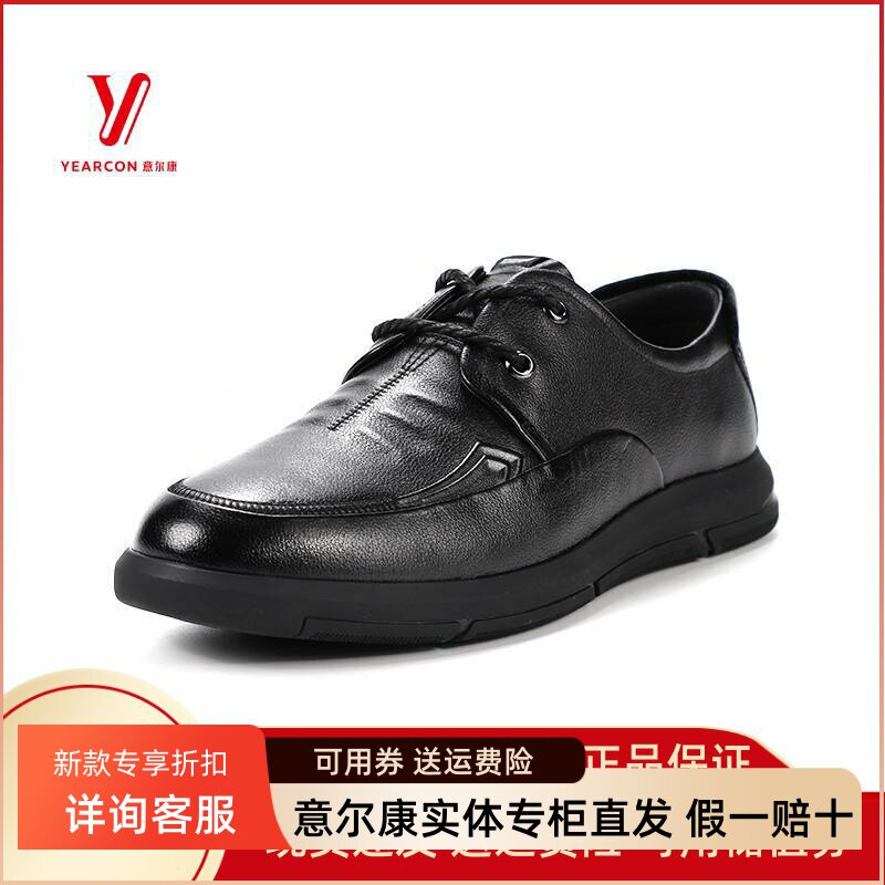 意尔康男鞋2025新款真皮休闲皮鞋男软底爸爸鞋子男士S511AE53637A