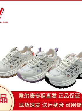 意尔康女鞋2025春夏新款网面增高老爹鞋女百搭休闲鞋5382ZR48381Y