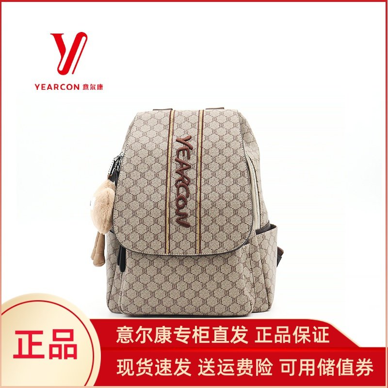 意尔康双肩包女旅游轻便高颜值大容量高级感背包品牌正品S1Y28607