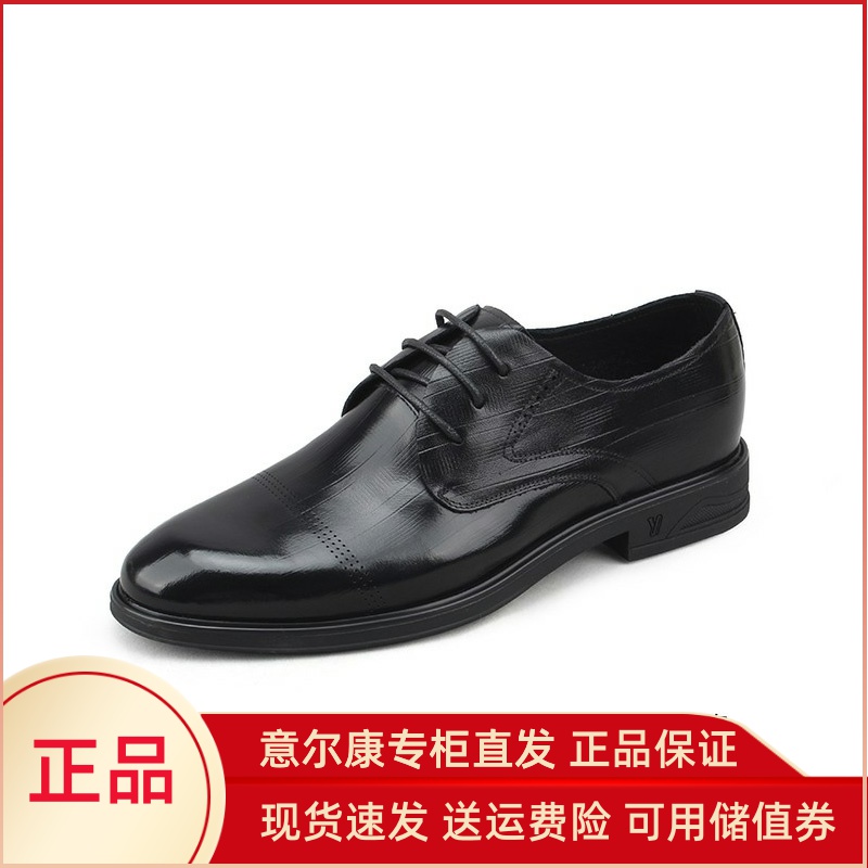 意尔康男鞋2025新款正装商务休闲鞋英伦软底真皮皮鞋5103AR55549A