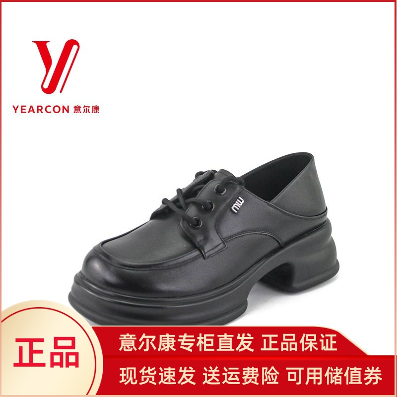 意尔康乐福鞋厚底高级感真皮正品