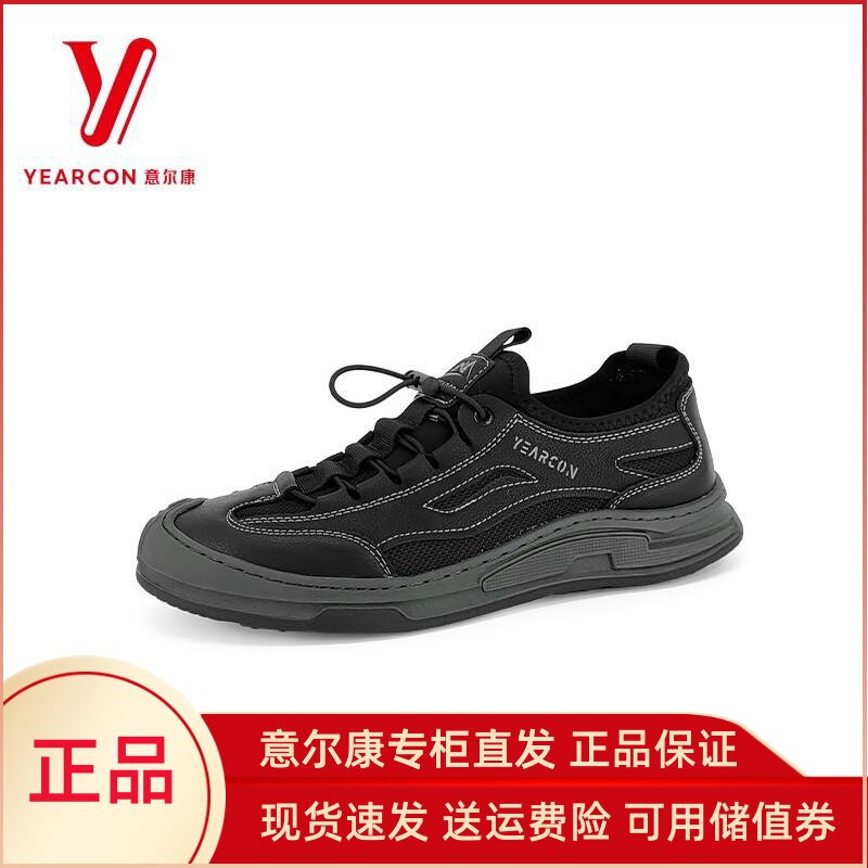意尔康男鞋2025新款真皮跑步鞋运动鞋男休闲鞋男透气S542AE54285A