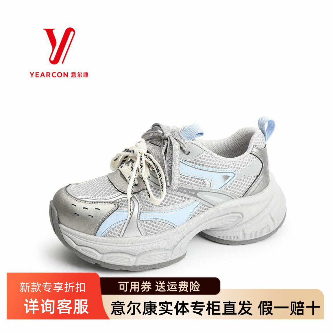意尔康女鞋2026春季新款拼色双鞋带厚底运动休闲鞋女6182AD15088U