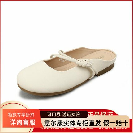 意尔康包头拖鞋女2025夏新款懒人穆勒拖真皮外穿半拖5263AR09834Y
