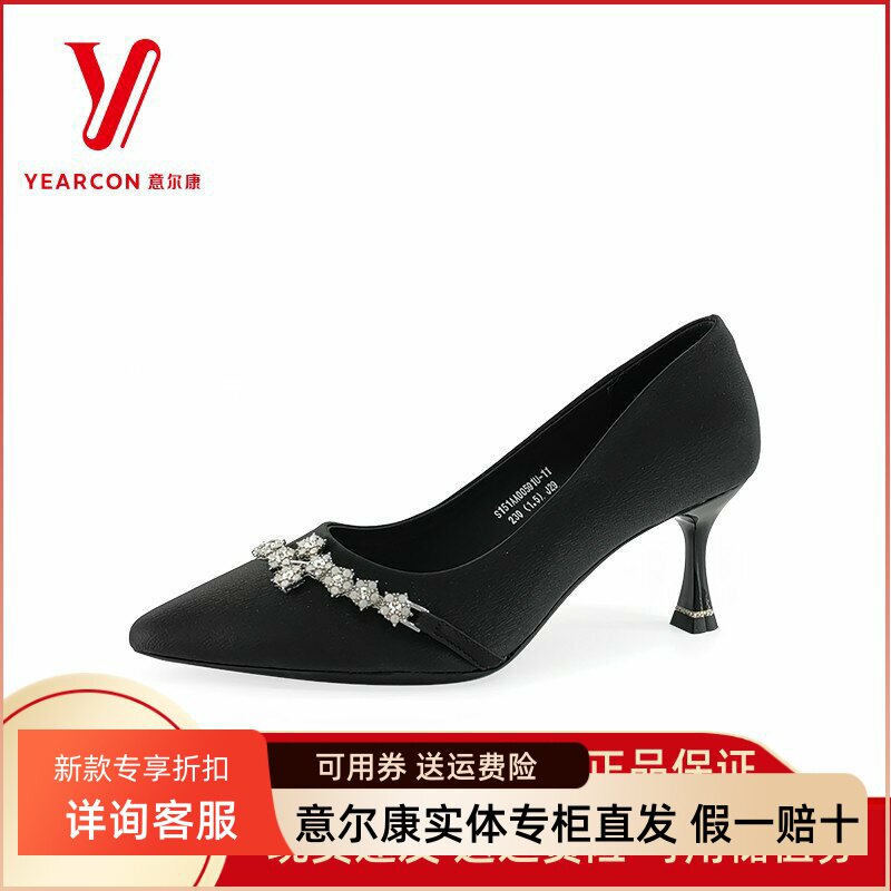 意尔康浅口单鞋尖头专柜正品