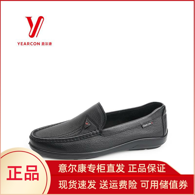 意尔康皮鞋男2025新款一脚蹬真皮中老年爸爸鞋软底鞋5112AR56412A