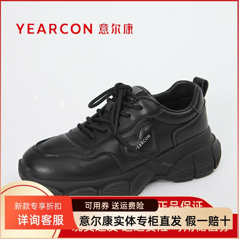 意尔康老爹鞋真皮厚底显脚小