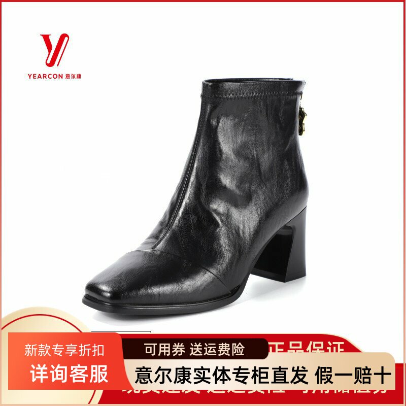 意尔康粗跟高跟真皮方头女单靴