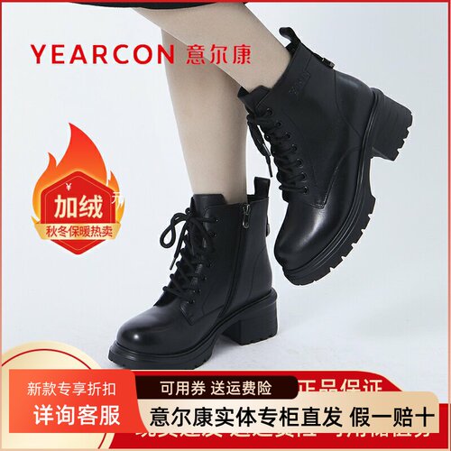 意尔康马丁靴真皮加绒轻便厚底