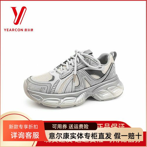 意尔康女鞋2025秋季新款百搭老爹鞋厚底休闲运动鞋女5582AD12803U