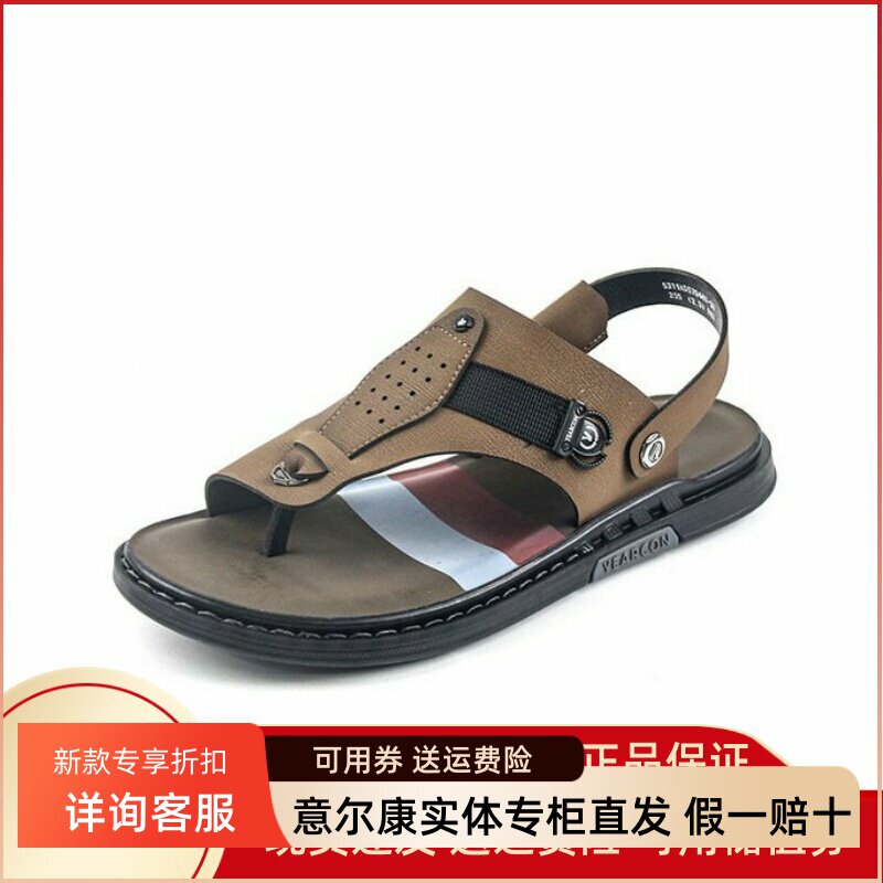 意尔康男鞋2025夏季新款个性百搭舒适轻便时尚凉拖鞋5311AS57044U