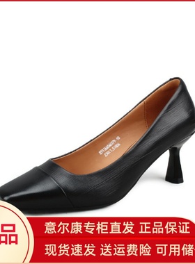 意尔康女鞋品牌专柜正品2024新款超软小羊皮单鞋方头高跟鞋04697