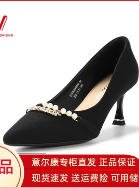 意尔康女鞋正品2024新款秋款浅口单鞋尖头高跟鞋软底气质04644