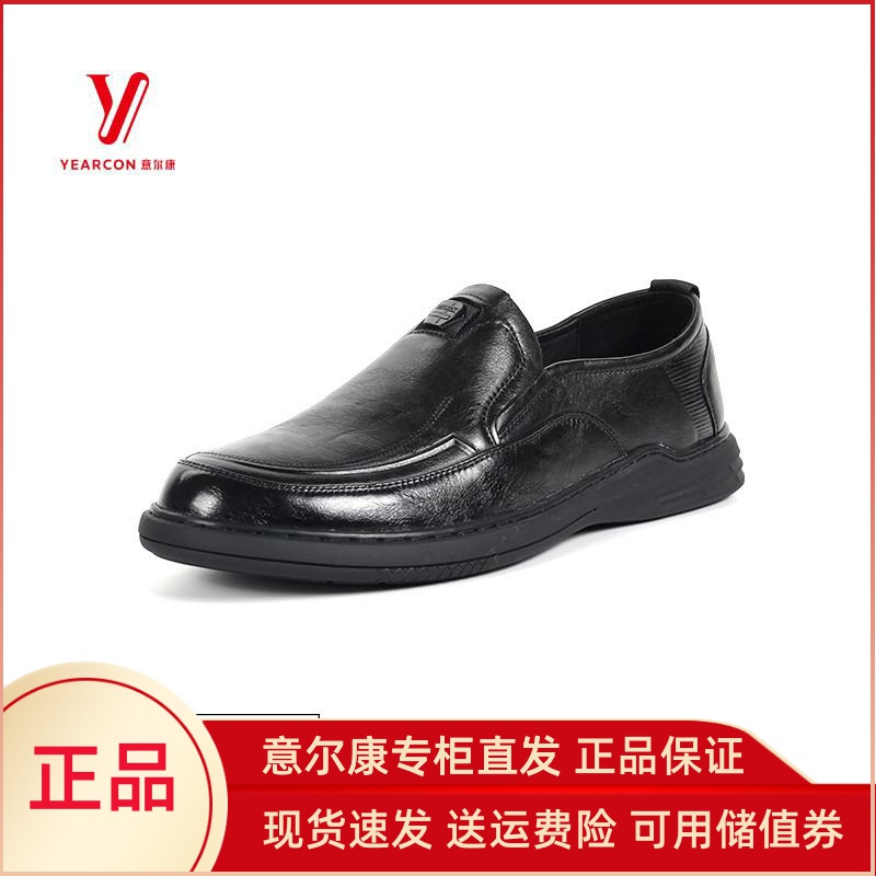 2025新款男士真皮休闲皮鞋