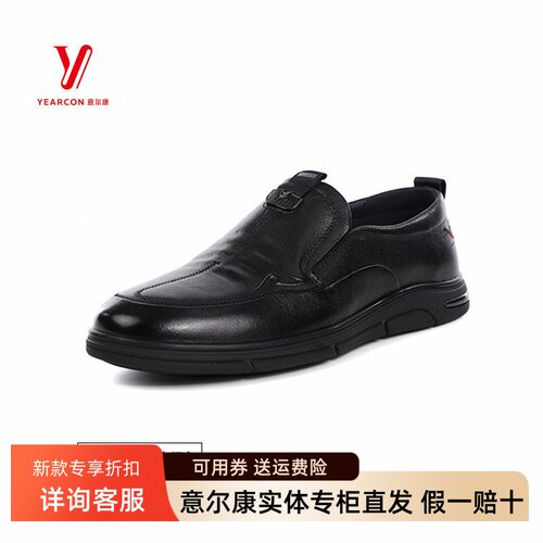 意尔康男鞋2025秋季新款真皮纯色一脚蹬商务休闲皮鞋5511AE57776A