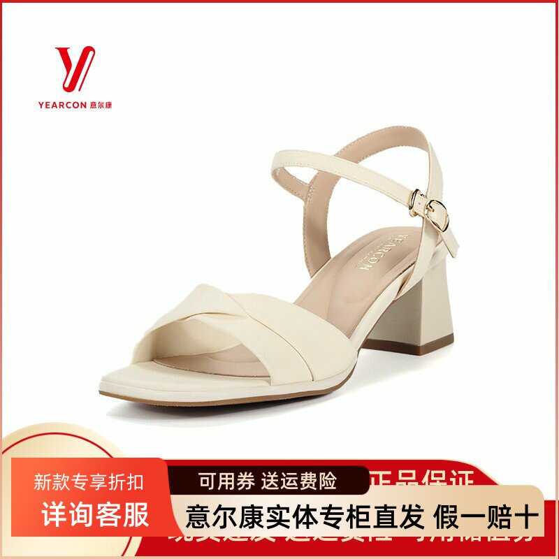 意尔康凉鞋女方头粗跟时尚气质图片