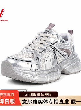 意尔康女鞋2026春季新款透气网面厚底运动休闲老爹鞋5582ZD47812U