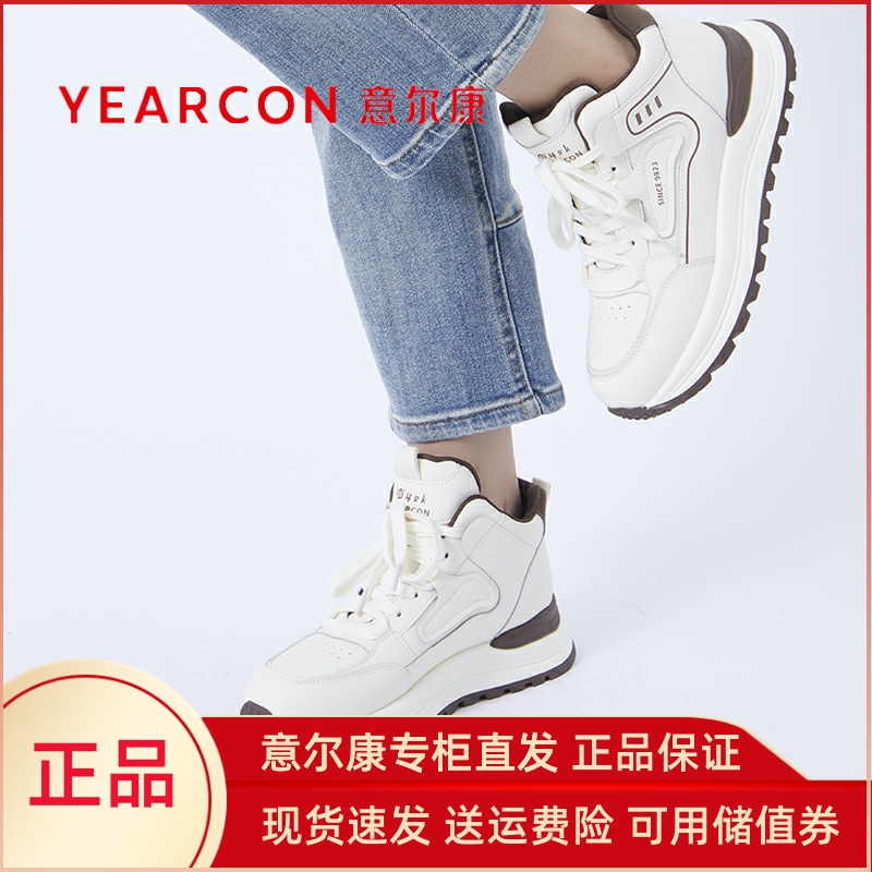 意尔康高帮鞋厚底休闲鞋专柜正品