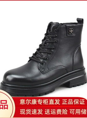 意尔康女鞋2024冬季新款时尚百搭真皮薄绒马丁靴短靴S762AM07129M