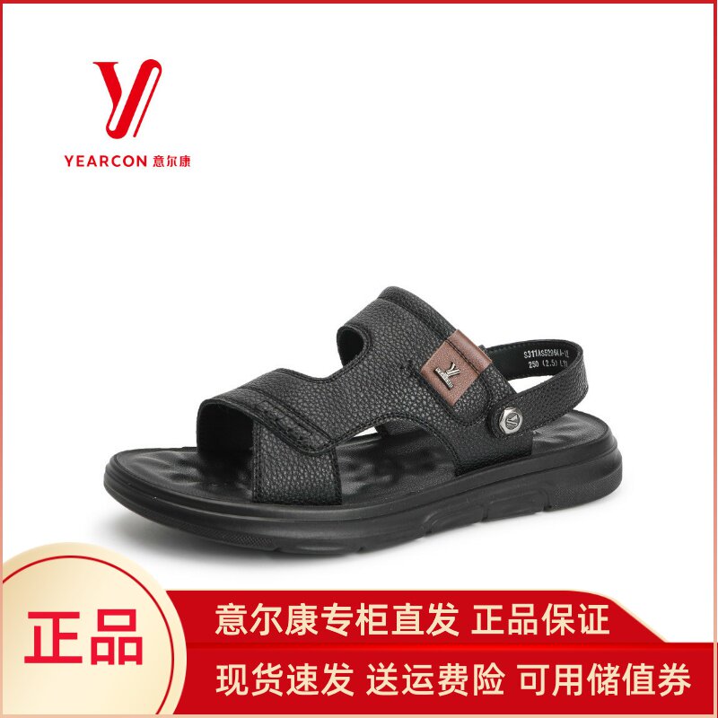 意尔康凉鞋男2024新款高端品牌沙滩鞋软底爸爸两穿真皮简约52964