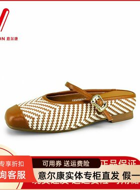 意尔康女鞋2025夏季新款度假风编织凉拖外穿懒人鞋女5363AR10652U