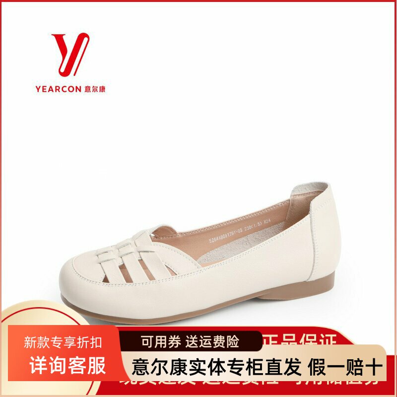 意尔康女鞋2025春夏真皮镂空单鞋洞洞鞋软底妈妈凉鞋5264AB09179Y
