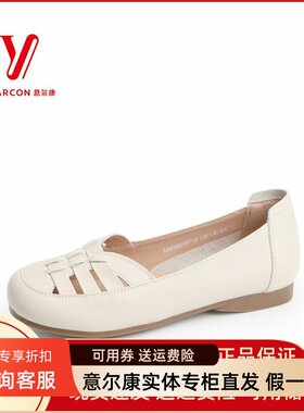 意尔康女鞋2025春夏真皮镂空单鞋洞洞鞋软底妈妈凉鞋5264AB09179Y