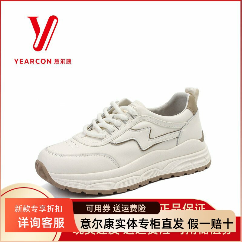 意尔康2024年新款春季运动休闲鞋女款全皮面阿甘鞋显脚小潮48945