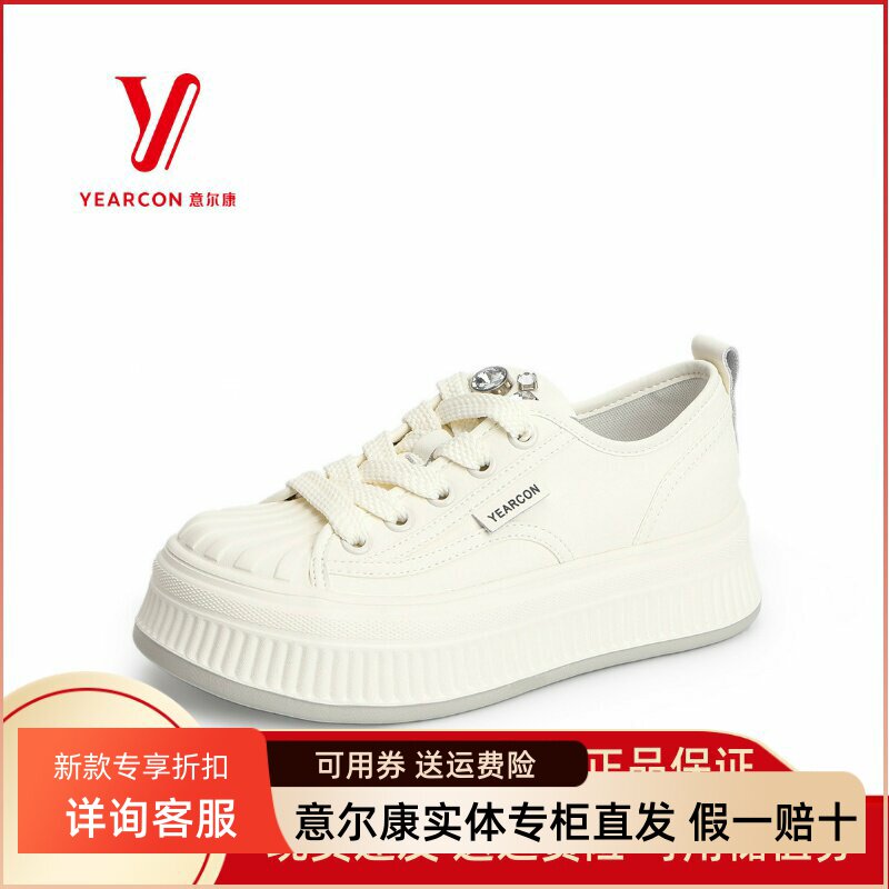 意尔康休闲板鞋小白鞋贝壳头