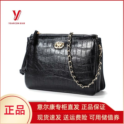 意尔康新款质感通勤小方包