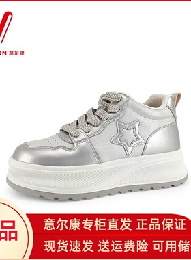 意尔康女鞋2025新款女鞋厚底舒适运动跑步鞋百搭款女S771ZM486622