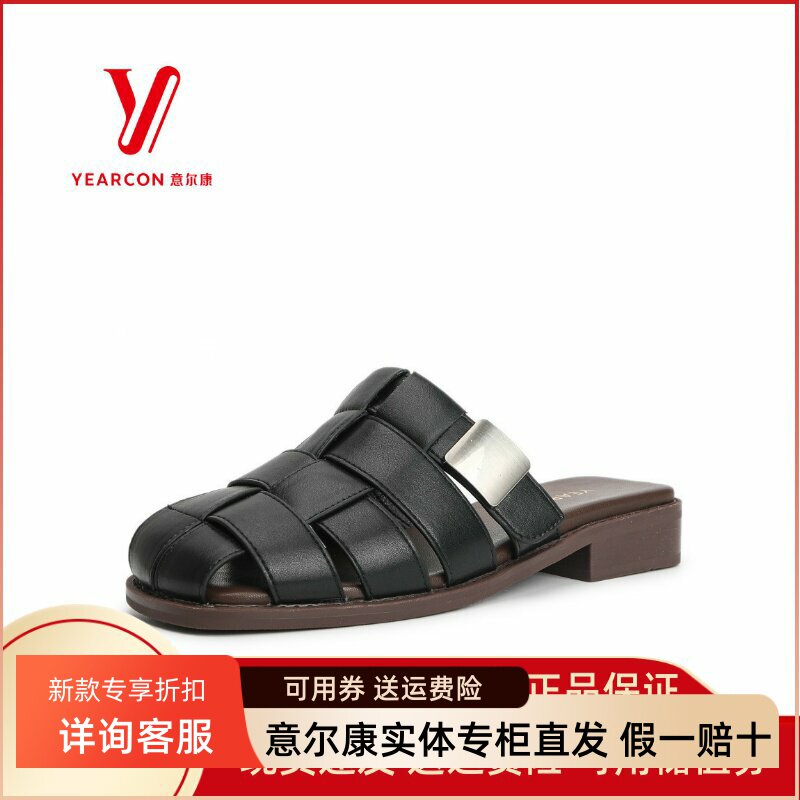 意尔康拖鞋时尚粗跟正品通勤图片