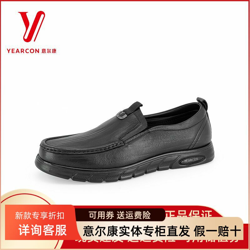 意尔康休闲皮鞋加绒保暖豆豆鞋