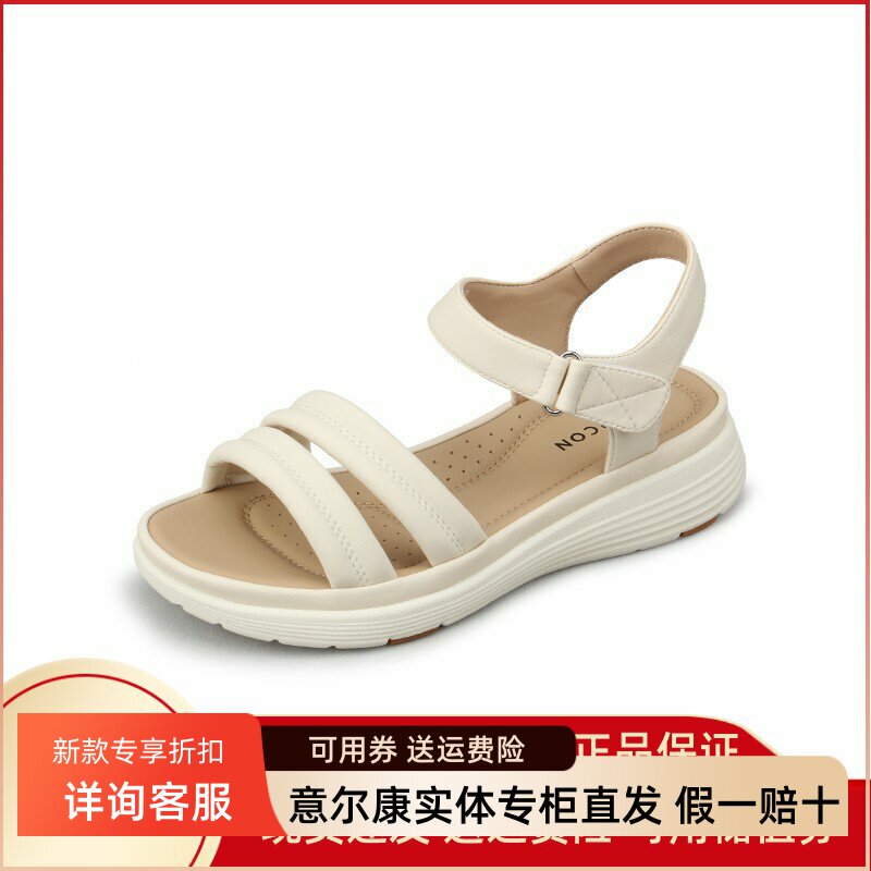 意尔康女鞋2025夏季新款休闲一字带厚底露趾舒适凉鞋5364AL10002U