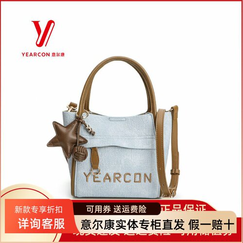意尔康手提包水桶包斜挎包