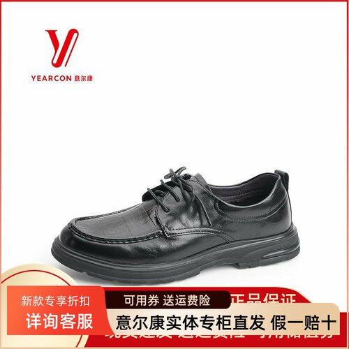 意尔康皮鞋男2025春季新款时尚真皮系带厚底休闲皮鞋5102AR55585A