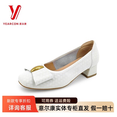 意尔康女鞋2026春夏季新款真皮粗跟浅口蝴蝶结单鞋女6251ZA47173Y