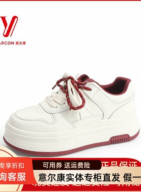意尔康女鞋2025春季新款增高显瘦小白鞋厚底时尚板鞋5171ZD49370Y
