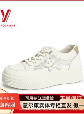 意尔康商场同款女鞋2024新款夏季厚底透气小白鞋休闲鞋板鞋02511