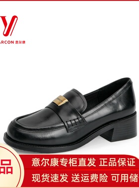 意尔康纯牛皮女鞋气质单鞋2024新款高级感英伦乐福鞋小皮鞋04633