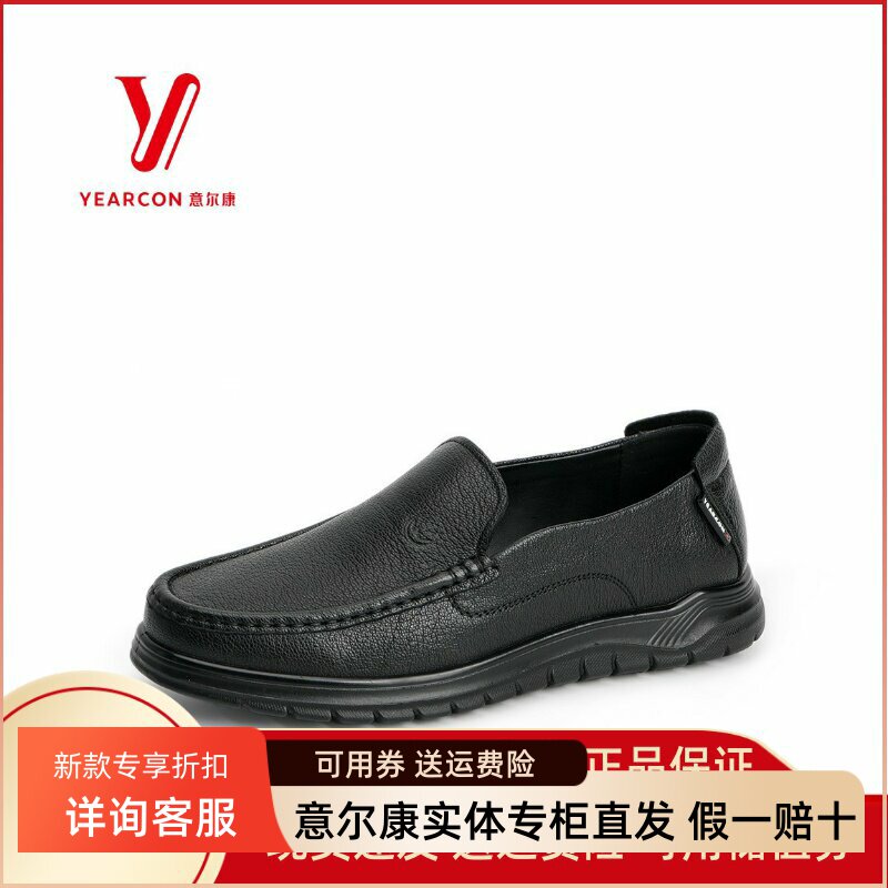 意尔康休闲皮鞋真皮乐福豆豆鞋