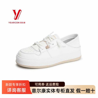 意尔康板鞋休闲鞋真皮一脚蹬