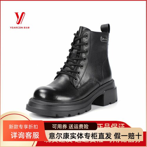 意尔康真皮马丁靴加绒短靴厚底