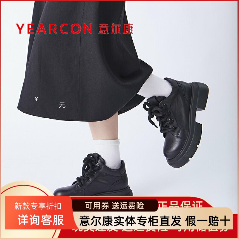 意尔康马丁靴真皮短靴乐福鞋厚底