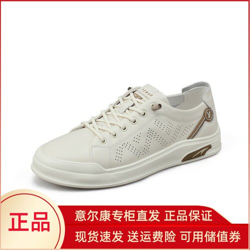 意尔康小白鞋百搭休闲时尚板鞋男
