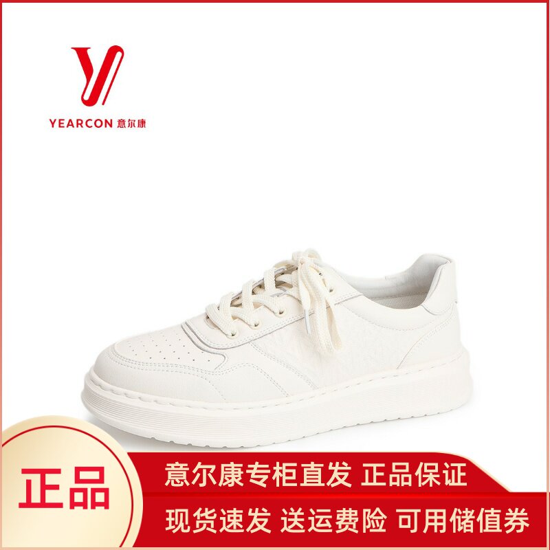 意尔康板鞋男款高级感小白鞋百搭2024新款休闲鞋真皮厚底54135