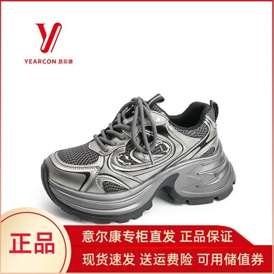 意尔康女鞋2025新款时尚老爹鞋休闲厚底百搭运动鞋女5282ZD47376U