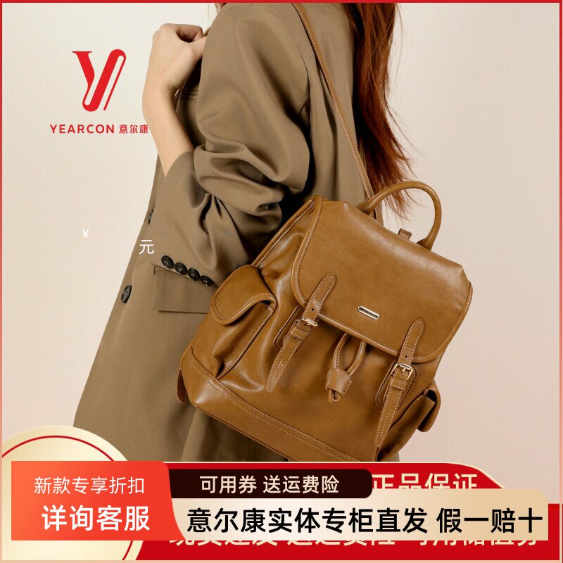 意尔康女包2025新款双肩包大容量旅行背包通勤百搭书包女52Y27716