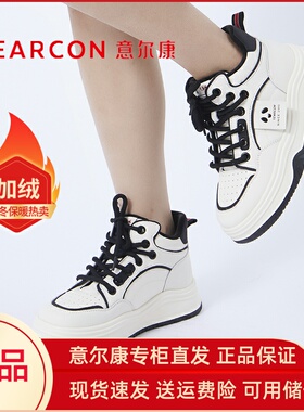 意尔康商场同款高帮鞋女2024新款真皮加绒棉鞋厚底休闲板鞋07395
